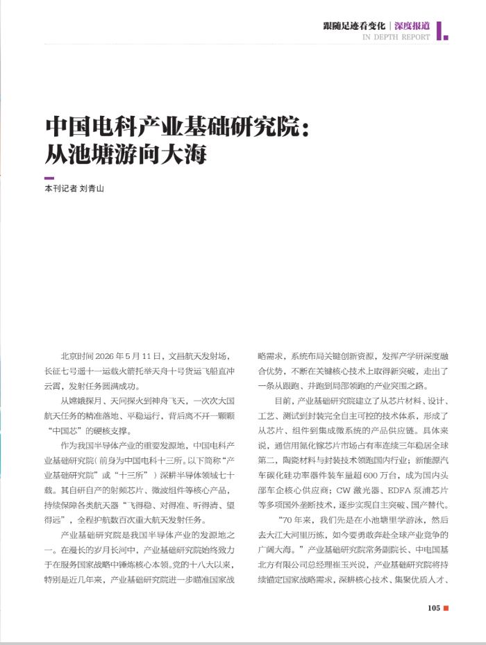 2026.6.8国资报告1