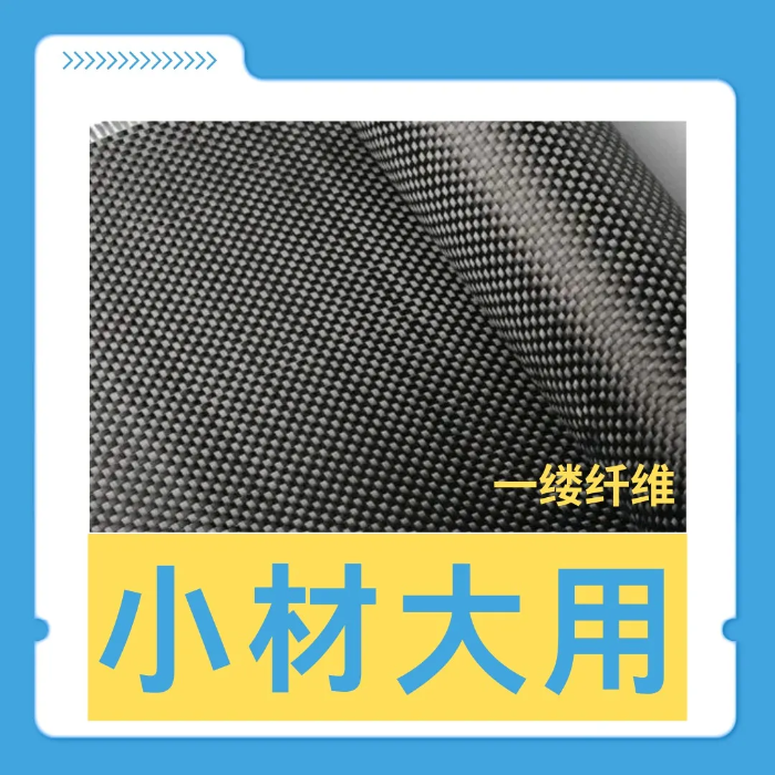 2026.1.17小材大用1 2026.1.17小材大用1