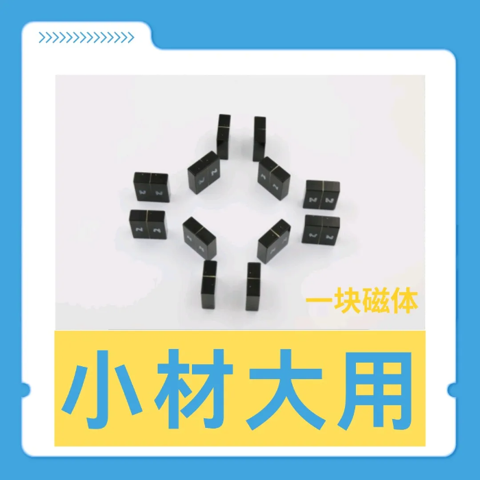 2026.1.17小材大用5 2026.1.17小材大用5